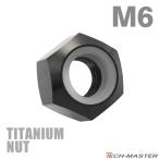  titanium гайка M6 P1.0 шестигранная гайка нейлоновая гайка ... прекращение встроенный черный 1 шт JA840
