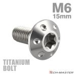  titanium болт M6×15mm P1.0 кнопка болт звездообразный дыра широкий фланец серебряный цвет 1 шт JA867