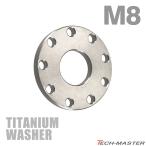  titanium шайба M8 наружный диаметр 20mm внутренний диаметр 8mm плоская шайба отверстие обработка серебряный цвет 1 шт JA889