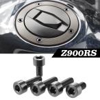 Z900RS/CAFE 64 titanium крышка лючка бензобака болт 5 шт. комплект черный JA947