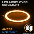 LED икаринг водонепроницаемый отделка фар "angel's eye" янтарь наружный диаметр 100mm SMD универсальный OZ311