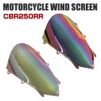 CBR250RR 8BK-MC51 2023 год ~ двойной Bubble экран рейсинг ветровой экран защита прозрачный Rainbow / затонированный Rainbow S-1120