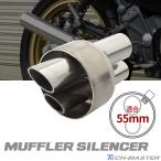  для мотоцикла внутренний глушитель наружный диаметр 55mm Φ55×103mm универсальный двойной end muffler детали глушение контейнер дефлектор громкость регулировка SZ1002