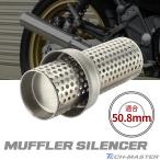  для мотоцикла внутренний глушитель наружный диаметр 50.8mm Φ50.8×104mm универсальный muffler детали глушение контейнер дефлектор громкость регулировка SZ1010