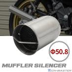  для мотоцикла внутренний глушитель наружный диаметр 50.8mm Φ50.8×82mm универсальный muffler детали катализатор type дефлектор катализатор глушение контейнер SZ1014