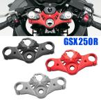 GSX250R DN11A верхняя скоба (top bridge) aluminium стружка (процесс образования во время фрезеровки) custom детали все 3 цвет SZ1024CHOISE