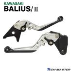 バリオス/II ブレーキレバー クラッチレバーセット アルミビレット 6段階調整機能 可倒式 シルバー SZ227-S