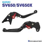 SV650 SV650X ABS 16-25 ブレーキレバー クラッチレバー セット スズキ 可倒＆角度＆伸縮 調整機能付き カスタム パーツ ブラック SZ228-BK