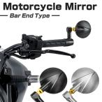 バイク ミラー アルミビレット バーエンド ミラー 左右セット 丸型 汎用 ブルーレンズ ハンドルバー 径13-20mm 360°回転アーム調整機能付き SZ267