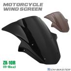 [ ликвидация запасов товары по специальной цене ]ZX-10R ZX1000J/K 2011~2015 год двойной Bubble экран окно защита темный затонированный / затонированный SZ664CHOISE