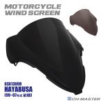 [ ликвидация запасов товары по специальной цене ]GSX1300R Hayabusa Hayabusa GW71A 1999~2007 год двойной Bubble экран окно защита темный затонированный / затонированный SZ672CHOISE
