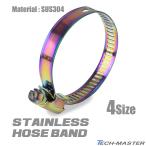  insulator band roasting titanium color stainless steel hose clamp 1 piece 