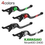 ニンジャ250/400 Z250/400 ブレーキレバー クラッチレバー セット レバー調整機能付き ショートレバー T6アルミ 4色 SZ993CHOISE