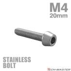  нержавеющая сталь болт M4×20mm P0.7 конус head колпак болт серебряный цвет TB0003