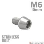 нержавеющая сталь болт M6×10mm P1.0 конус head колпак болт серебряный цвет TB0011
