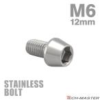  нержавеющая сталь болт M6×12mm P1.0 конус head колпак болт серебряный цвет TB0012