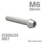  нержавеющая сталь болт M6×35mm P1.0 конус head колпак болт серебряный цвет TB0017