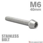  нержавеющая сталь болт M6×40mm P1.0 конус head колпак болт серебряный цвет TB0018