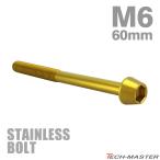  нержавеющая сталь болт M6×60mm P1.0 конус head колпак болт Gold цвет TB0081