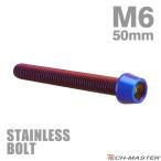  нержавеющая сталь болт M6×50mm P1.0 конус head колпак болт жарение titanium цвет TB0138