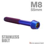  нержавеющая сталь болт M8×55mm P1.25 конус head колпак болт жарение titanium цвет TB0160