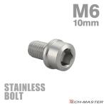  нержавеющая сталь болт M6×10mm P1.0 тонкий head колпак болт серебряный цвет TB0188