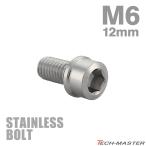  нержавеющая сталь болт M6×12mm P1.0 тонкий head колпак болт серебряный цвет TB0189