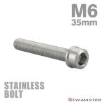  нержавеющая сталь болт M6×35mm P1.0 тонкий head колпак болт серебряный цвет TB0194