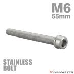  нержавеющая сталь болт M6×55mm P1.0 тонкий head колпак болт серебряный цвет TB0198