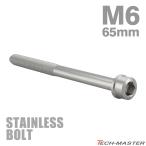  нержавеющая сталь болт M6×65mm P1.0 тонкий head колпак болт серебряный цвет TB0200