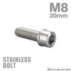  нержавеющая сталь болт M8×20mm P1.25 тонкий head колпак болт серебряный цвет TB0212
