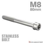  нержавеющая сталь болт M8×80mm P1.25 тонкий head колпак болт серебряный цвет TB0224