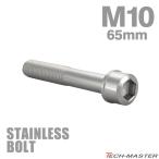  нержавеющая сталь болт M10×65mm P1.25 тонкий head колпак болт серебряный цвет TB0236