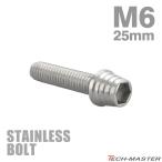  нержавеющая сталь болт M6×25mm P1.0 конус ракушка head колпак болт серебряный цвет TB0251