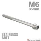  нержавеющая сталь болт M6×85mm P1.0 конус ракушка head колпак болт серебряный цвет TB0263