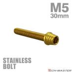  нержавеющая сталь болт M5×30mm P0.8 конус ракушка head колпак болт Gold цвет TB0304