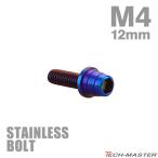  нержавеющая сталь болт M4×12mm P0.7 конус ракушка head колпак болт жарение titanium цвет TB0355