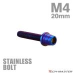  нержавеющая сталь болт M4×20mm P0.7 конус ракушка head колпак болт жарение titanium цвет TB0357