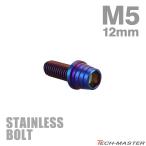  нержавеющая сталь болт M5×12mm P0.8 конус ракушка head колпак болт жарение titanium цвет TB0359