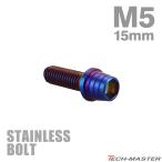  нержавеющая сталь болт M5×15mm P0.8 конус ракушка head колпак болт жарение titanium цвет TB0360