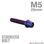  нержавеющая сталь болт M5×25mm P0.8 конус ракушка head колпак болт жарение titanium цвет TB0362