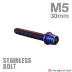  нержавеющая сталь болт M5×30mm P0.8 конус ракушка head колпак болт жарение titanium цвет TB0363