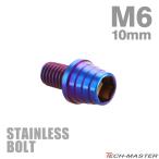  нержавеющая сталь болт M6×10mm P1.0 конус ракушка head колпак болт жарение titanium цвет TB0365