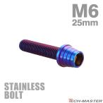  нержавеющая сталь болт M6×25mm P1.0 конус ракушка head колпак болт жарение titanium цвет TB0369