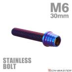  нержавеющая сталь болт M6×30mm P1.0 конус ракушка head колпак болт жарение titanium цвет TB0370