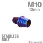  нержавеющая сталь болт M10×12mm P1.25 болт с шестигранной головкой конус ракушка head колпак болт жарение titanium цвет TB0402