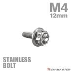  нержавеющая сталь болт M4×12mm P0.7 болт с шестигранной головкой цветок head колпак болт серебряный цвет TB0414