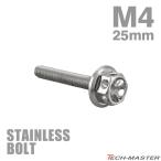  нержавеющая сталь болт M4×25mm P0.7 болт с шестигранной головкой цветок head колпак болт серебряный цвет TB0417