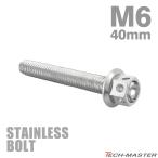  нержавеющая сталь болт M6×40mm P1.0 болт с шестигранной головкой цветок head колпак болт серебряный цвет TB0431
