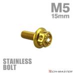  нержавеющая сталь болт M5×15mm P0.8 болт с шестигранной головкой цветок head колпак болт Gold цвет TB0478